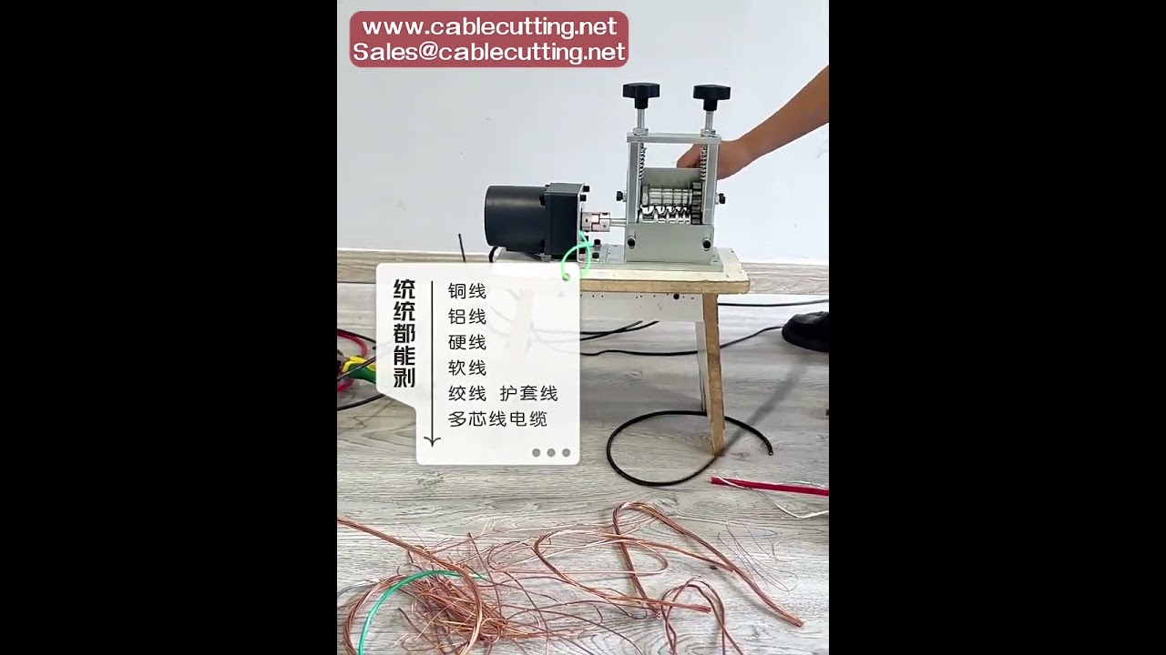 Máy Tuốt Dây Điện Mini Cầm Tay 1-21mm - Bóc Vỏ Cáp Tái Chế Phế Liệu Thép Hợp Kim