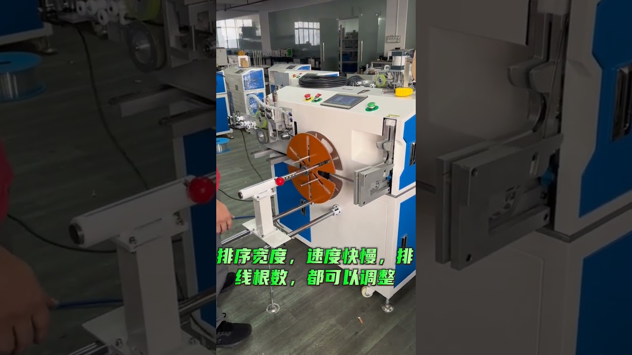 Máy tự động đếm mét, cắt, cuộn dây và buộc dây tích hợp – Tăng hiệu suất sản xuất #máy