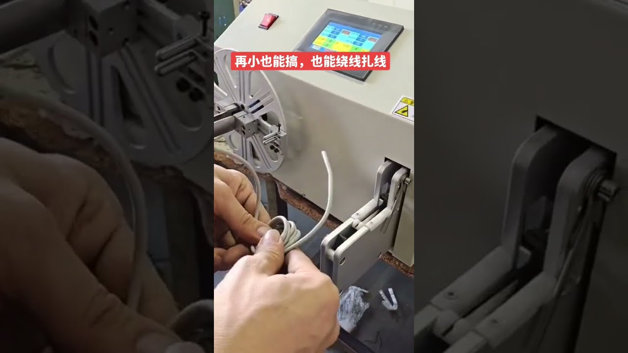 Máy Quấn & Buộc Dây Cáp Dữ Liệu Tích Hợp - Giải Pháp Tự Động Hóa Cho Nhà Máy #máyquấndây #tựđộnghóa #nhàmáy #ôtô