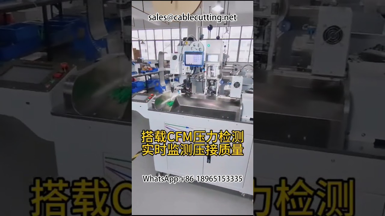 Máy tự động cắm đầu cắm thiếc xuyên cách điện #máy tự động đầu cắm #thiết bị nhà máy #dây chuyền sản xuất