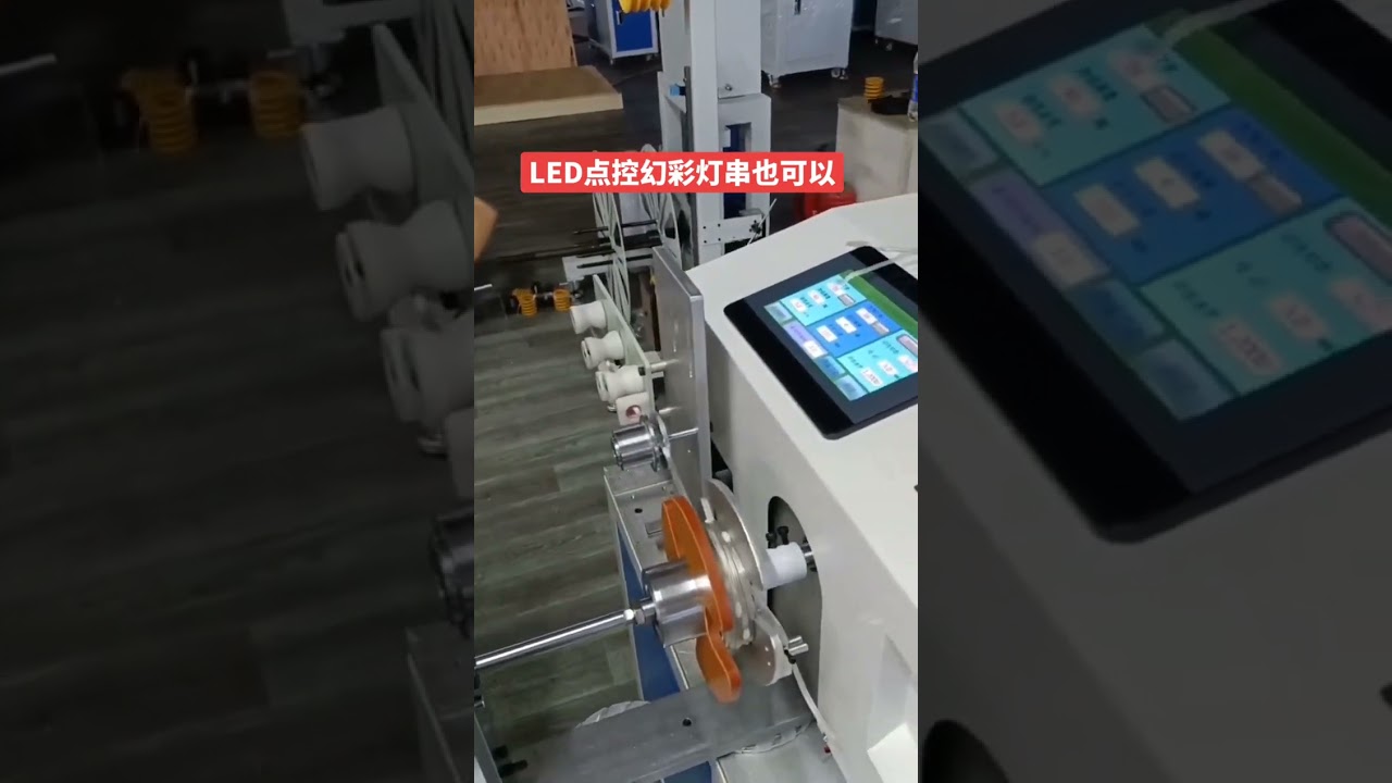 LED String Light Traversing Winding and Tying Machine